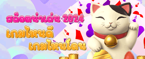 โบนัสเติมเงินวันหยุด promotion image