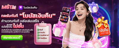 โบนัสเงินคืน รับไม่อั้นที่ lucabet168