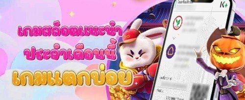 แนะนำเพื่อนรับโบนัสเงินสด promotion banner